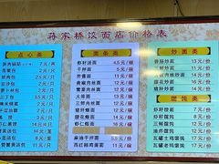 -蒋家桥饺面店(四望亭路店)