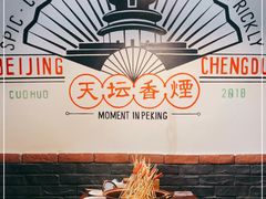 大堂-搓火大都会(广安门总店)