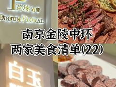 -PARFUM FLORAL花境法餐(南京首店)