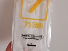 -7分甜(江宁万达店)