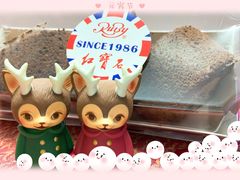 -红宝石·鲜奶小方·海派西点房(丰庄店)