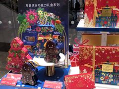 -GODIVA(万象城店)