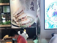 大堂-秦香记凉皮肉夹馍(天城商业中心店)