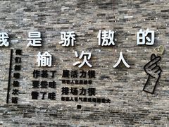-榆次老城