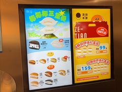 -泽田本家·铜锣烧(美罗城店)