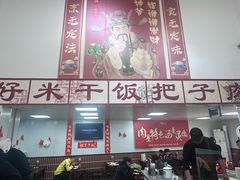-刘小忙把子肉(北园大街总店)