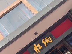 -炳胜品味(海印总店)