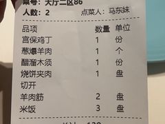 -南门小馆·清真(国贸商城店)