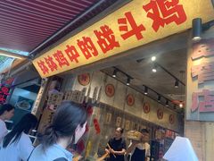 -嘉州鲜知味钵钵鸡(奎星楼店)