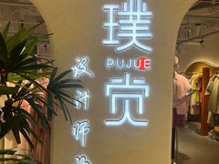 -广州白马服装市场