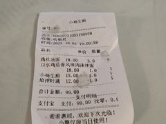 -小杨生煎(杭州东站店)