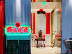 门面-顺味凤城(九六广场店)