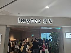 -喜茶(广州佳兆业广场店)