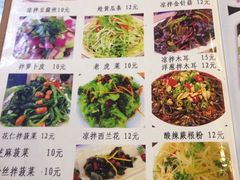 菜单-伊隆斋(什刹海店)