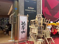 -蓉小乔·RONG COFFEE(春熙路店)