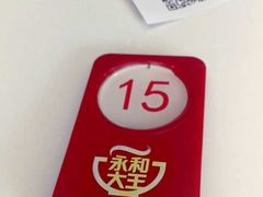 -永和大王(万顺路店)