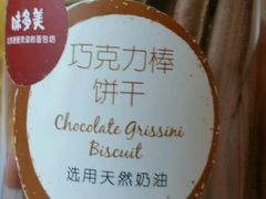 -味多美蛋糕(亚非大厦店)