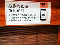 -独食火锅·半米屋台(直营总店)