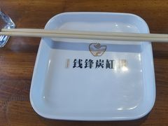 -钱锋炭缸烧烤(安达街直营二店)