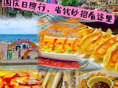-醉御香渔家园(临沂路与大连路店)