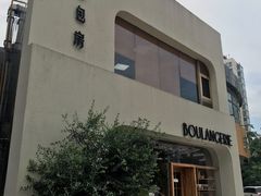 -那家面包房(珠江路店)