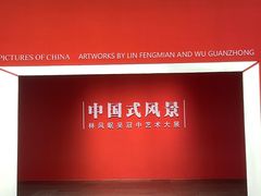 -中华艺术宫(上海美术馆)