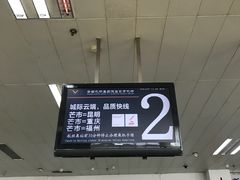 -德宏芒市国际机场