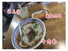 -鑫花溪牛肉米粉(人民广场店)