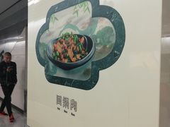 -一品天下(地铁站)