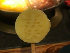 海鲜棒棒糖-湊湊火锅·茶憩(东城万达店)