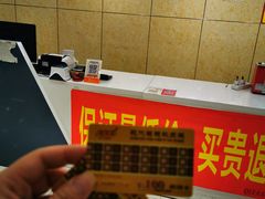 -现代眼镜批发城(威海路店)