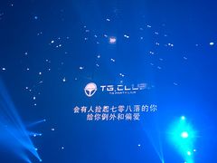 -TG·ULTRA天宫酒吧(广州旗舰店)