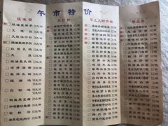 菜单-澳门西南饭店·粤菜·茶市·手工点心(华海路店)