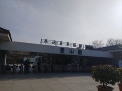 -秦始皇帝陵博物院-丽山园