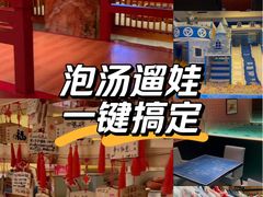 -大江户·温泉洗浴(浑南店)
