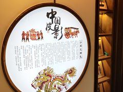 -乌镇东栅景区-应家桥皮影戏馆