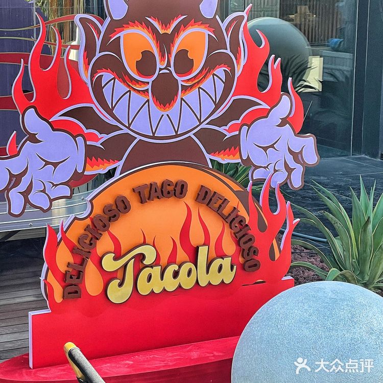 人均33💰也可实现Taco 🌮自由～