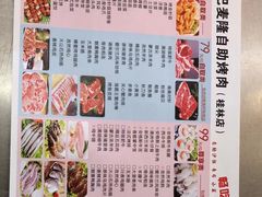 -巴麦隆自助烤肉(桂林路店)