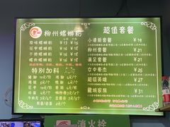-龍城柳州螺蛳粉(群星路店)