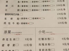 菜单-魚说纸包鱼(中关村店)