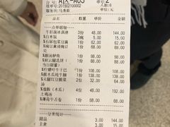 账单-半山腰·云南菜(侨福芳草地店)