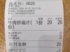 -古觉面片(科技路天朗蓝湖树店)