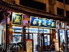 -永丰岐山面(雁塔北路店)