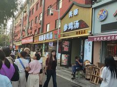-长顺参鸡汤店(西塔总店)