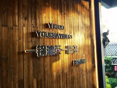 -凤凰山斑鱼馆(恭城店)