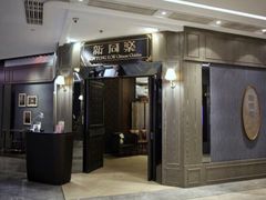 门面-新同乐鱼翅酒家(美丽华店)