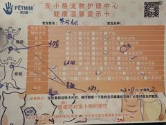 -宠小格时尚宠物生活馆(唐镇店)