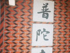 -黄胜记肉干(思明店)