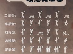 -道乐烧肉酒馆