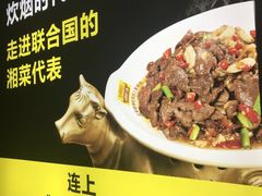 -炊烟小炒黄牛肉(中心印象城店)